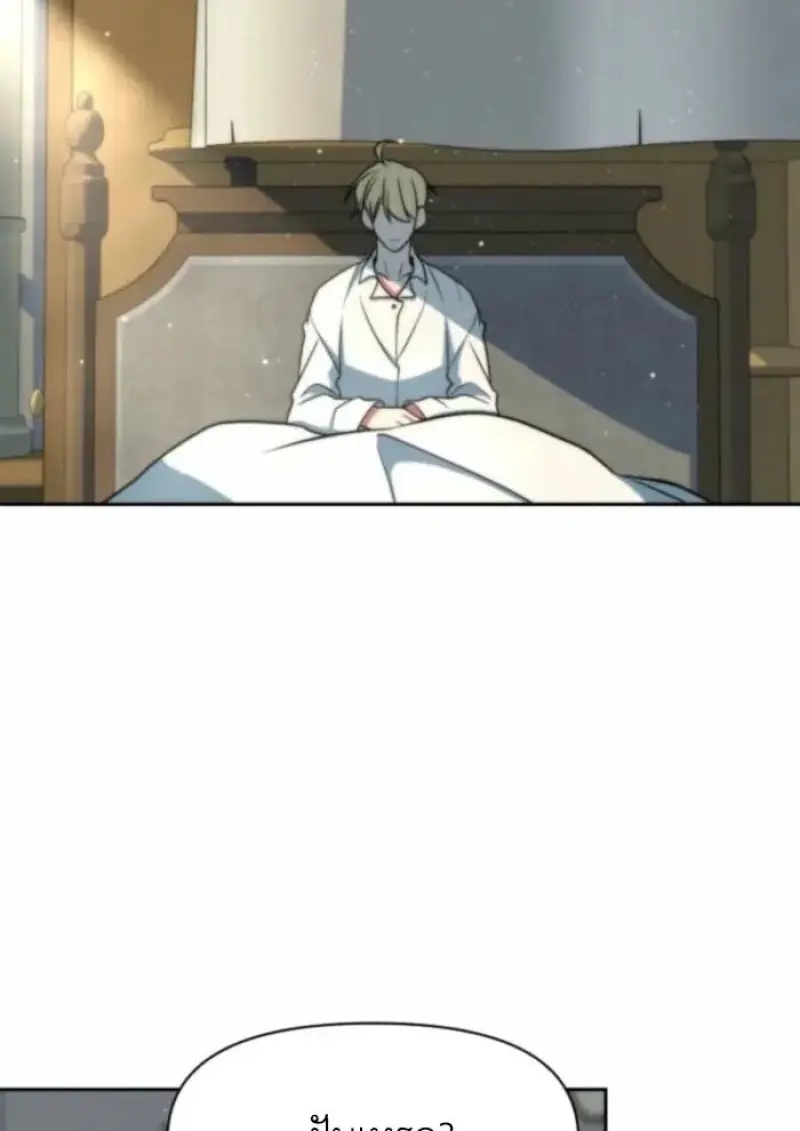 Archmage Transcending Through Regression ตอนที่ 162 page 18