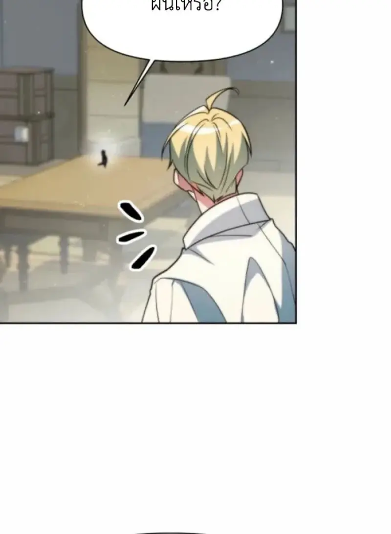 Archmage Transcending Through Regression ตอนที่ 162 page 19