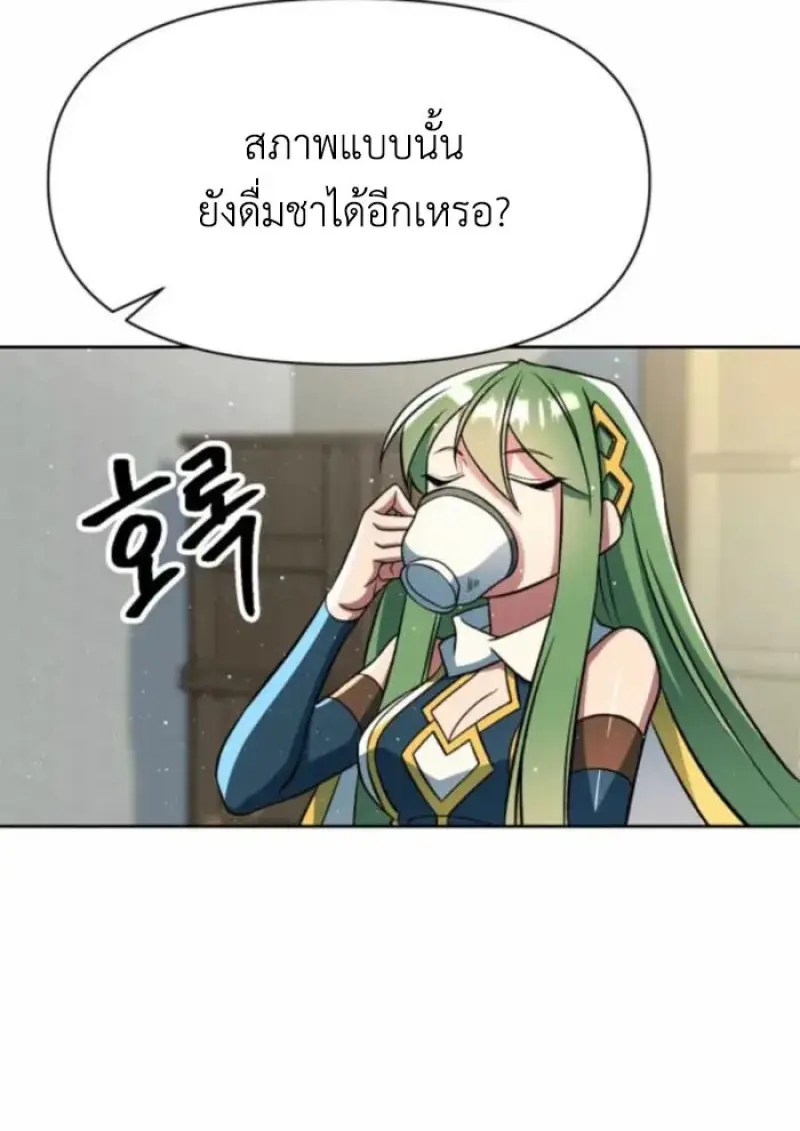 Archmage Transcending Through Regression ตอนที่ 162 page 20