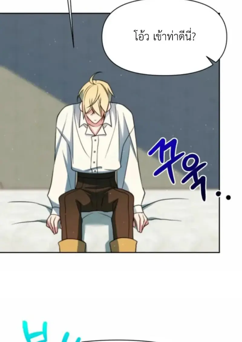 Archmage Transcending Through Regression ตอนที่ 162 page 23