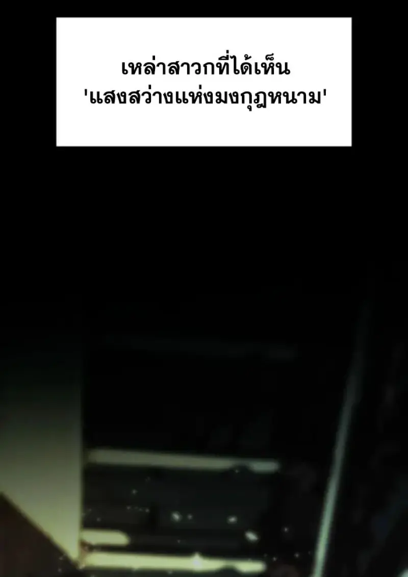 Archmage Transcending Through Regression ตอนที่ 162 page 30