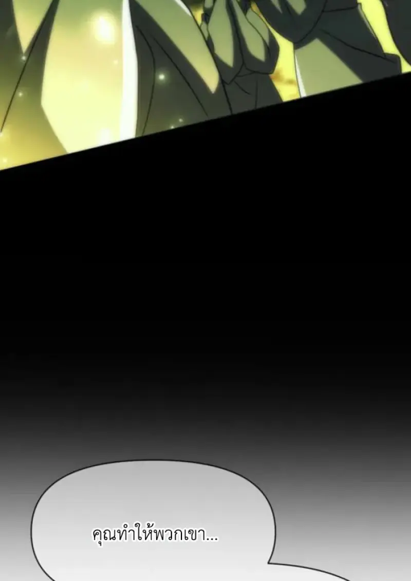 Archmage Transcending Through Regression ตอนที่ 162 page 39