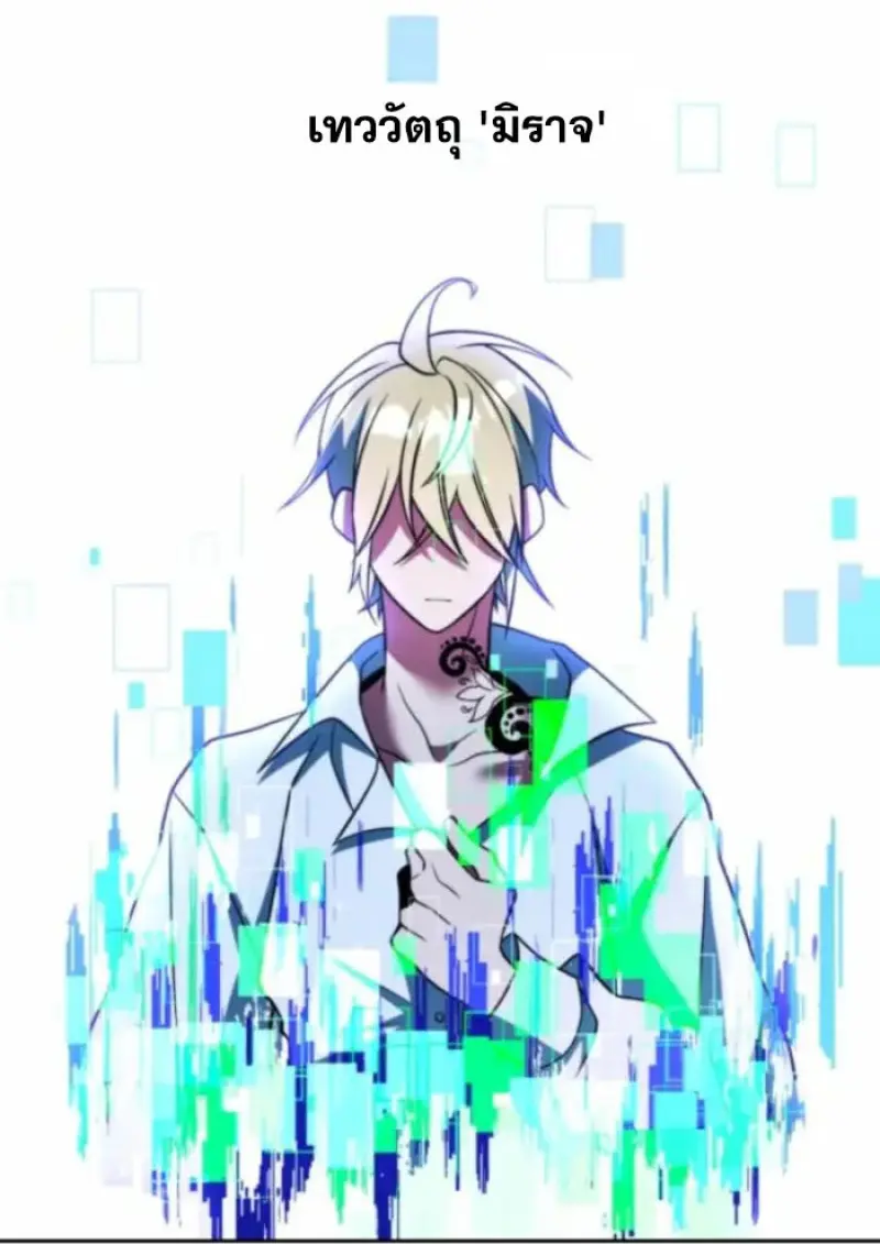 Archmage Transcending Through Regression ตอนที่ 162 page 54