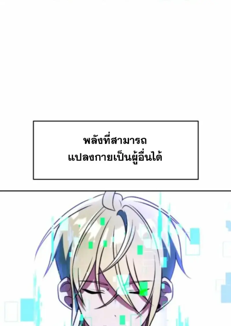 Archmage Transcending Through Regression ตอนที่ 162 page 55