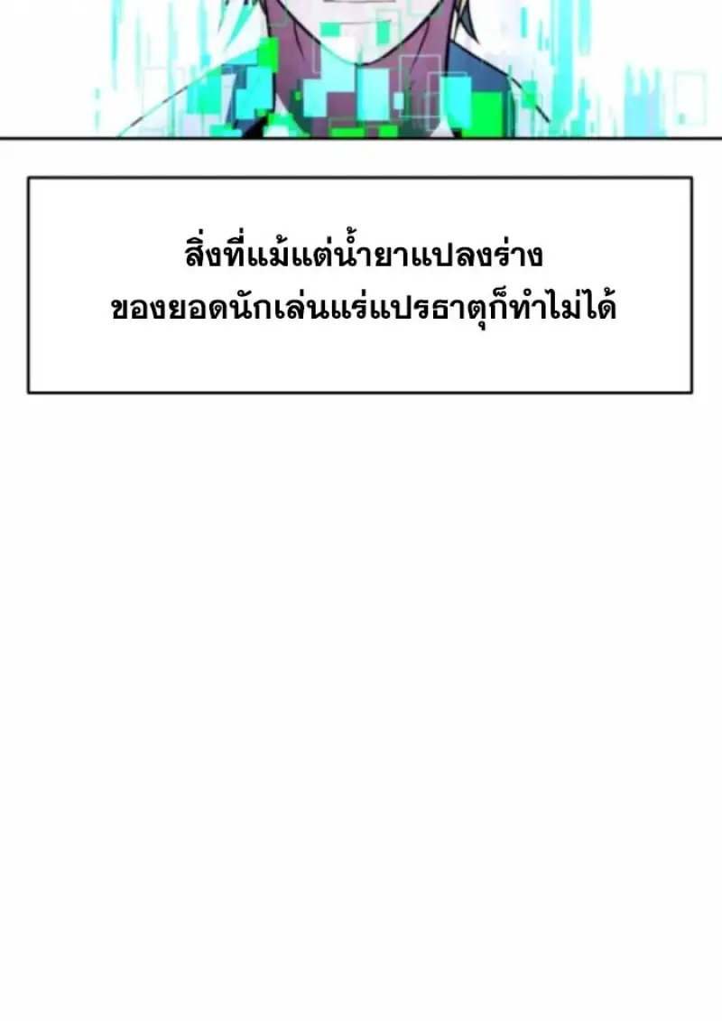 Archmage Transcending Through Regression ตอนที่ 162 page 56