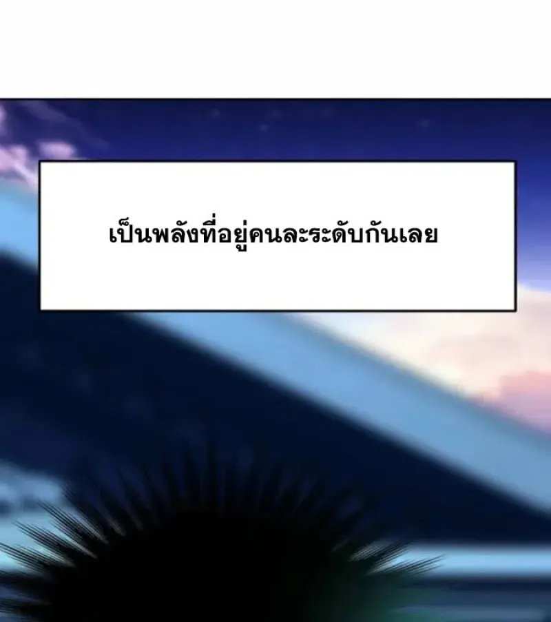 Archmage Transcending Through Regression ตอนที่ 162 page 57