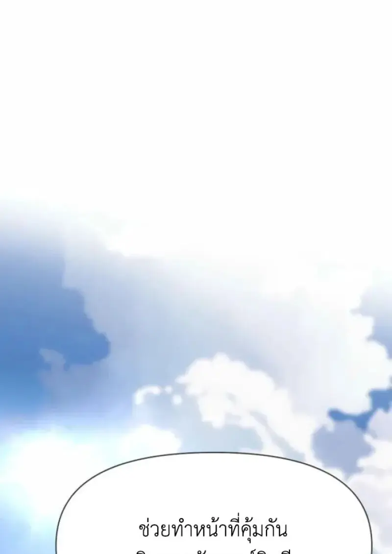 Archmage Transcending Through Regression ตอนที่ 162 page 68