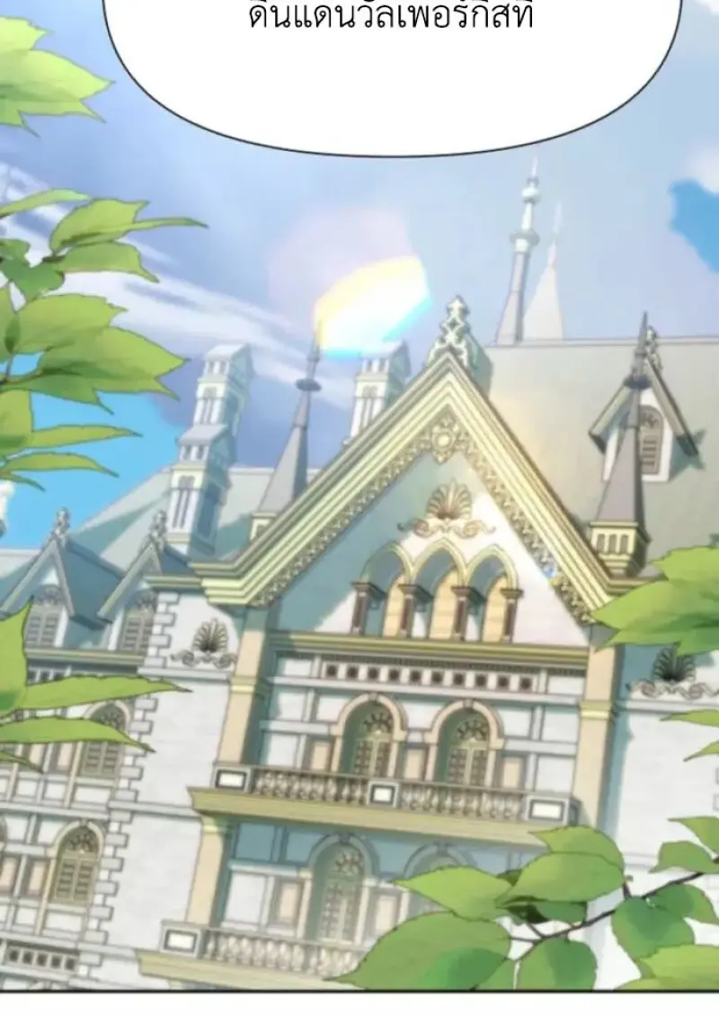 Archmage Transcending Through Regression ตอนที่ 162 page 69