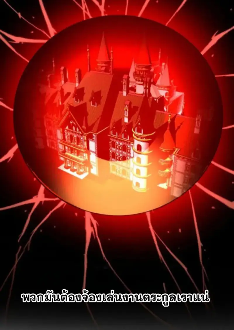 Archmage Transcending Through Regression ตอนที่ 162 page 76