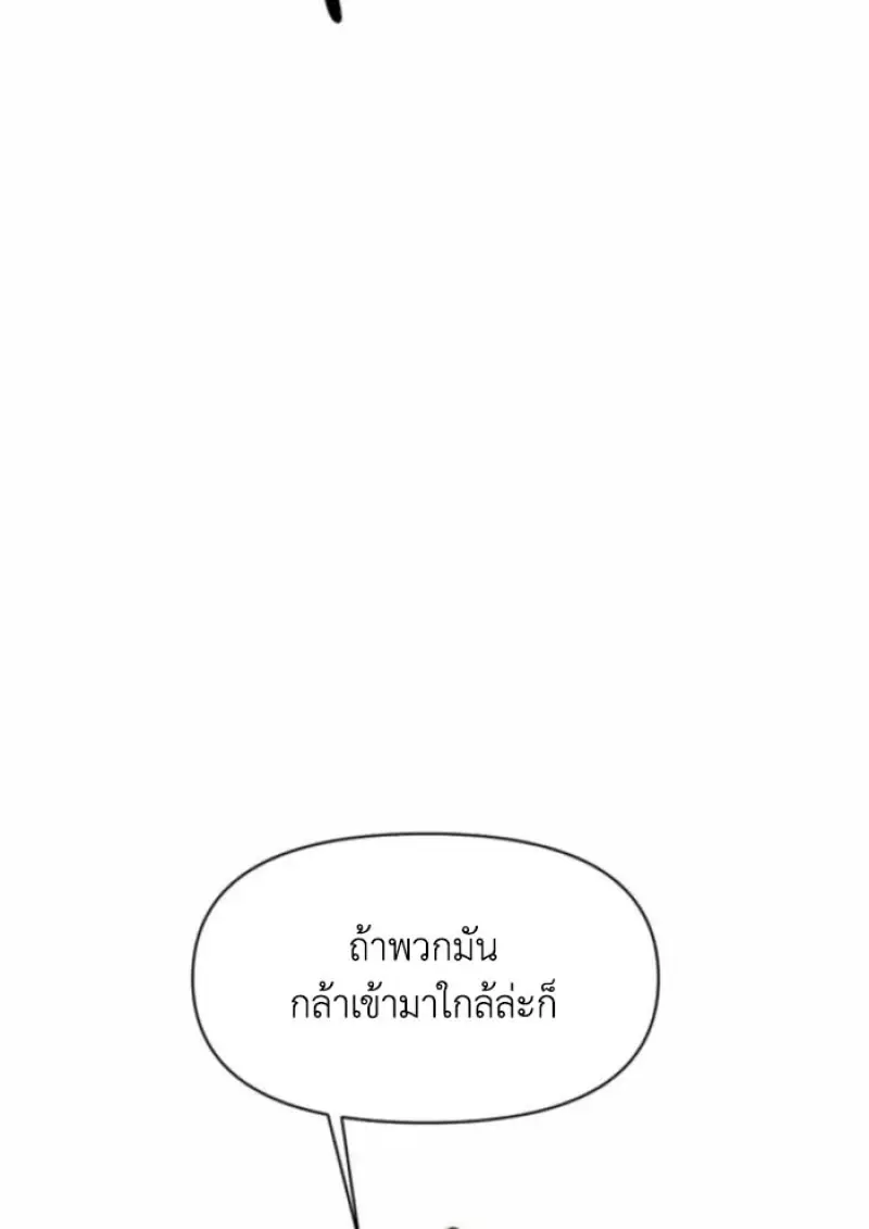 Archmage Transcending Through Regression ตอนที่ 162 page 78