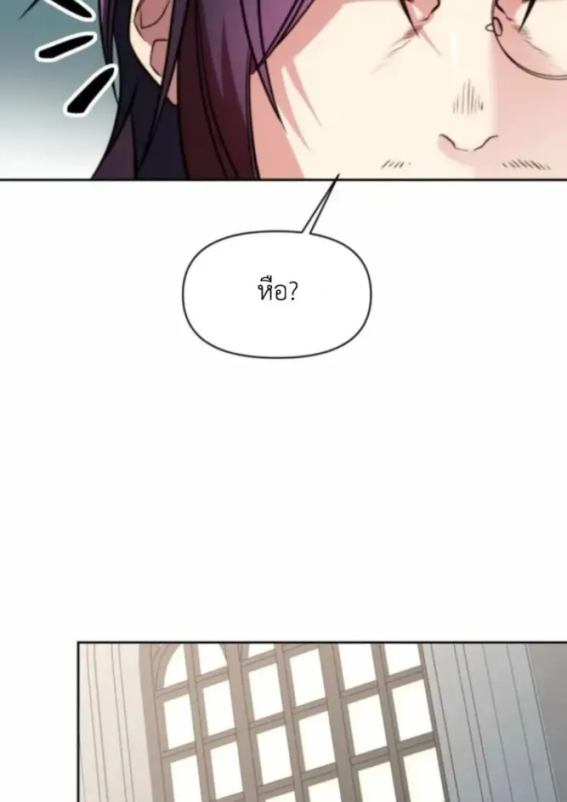 Archmage Transcending Through Regression ตอนที่ 162 page 91