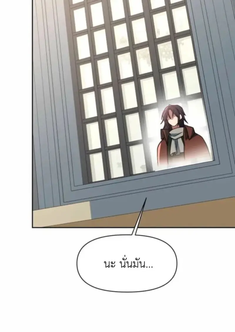 Archmage Transcending Through Regression ตอนที่ 162 page 92