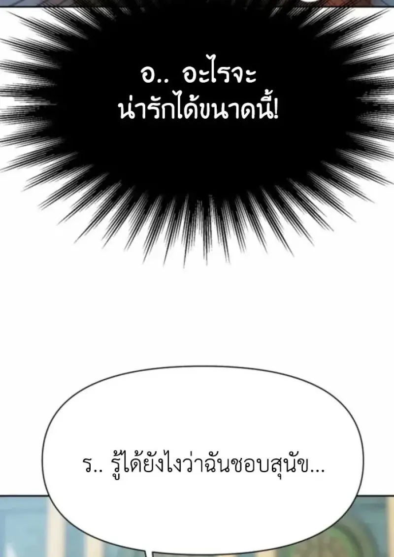 Archmage Transcending Through Regression ตอนที่ 162 page 96