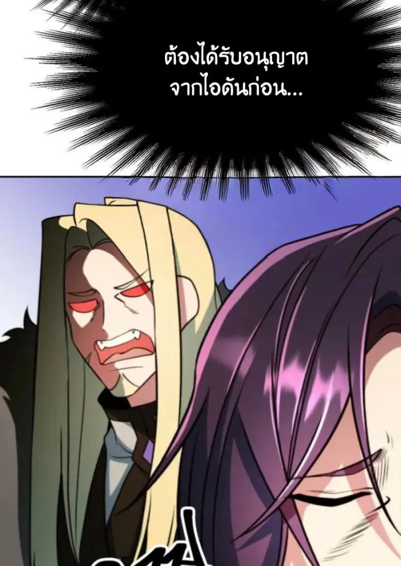 Archmage Transcending Through Regression ตอนที่ 162 page 98