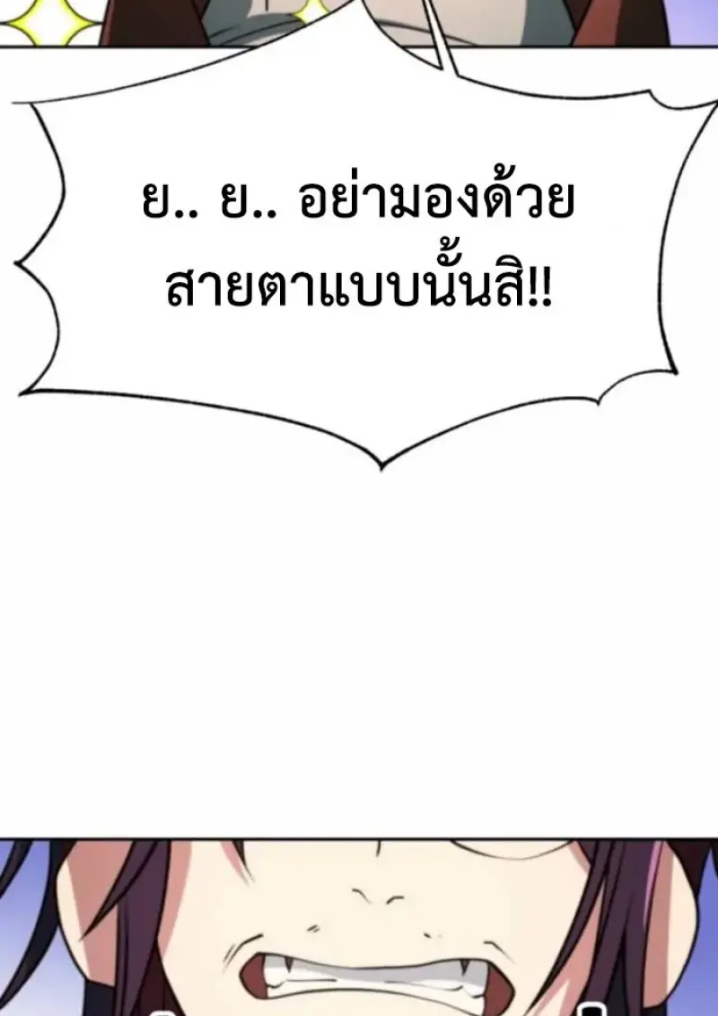 Archmage Transcending Through Regression ตอนที่ 162 page 103