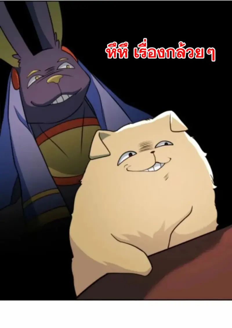 Archmage Transcending Through Regression ตอนที่ 162 page 109