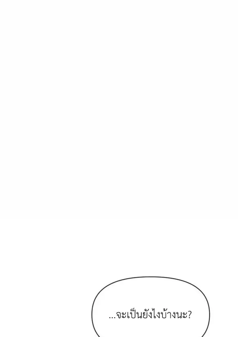 Archmage Transcending Through Regression ตอนที่ 162 page 110