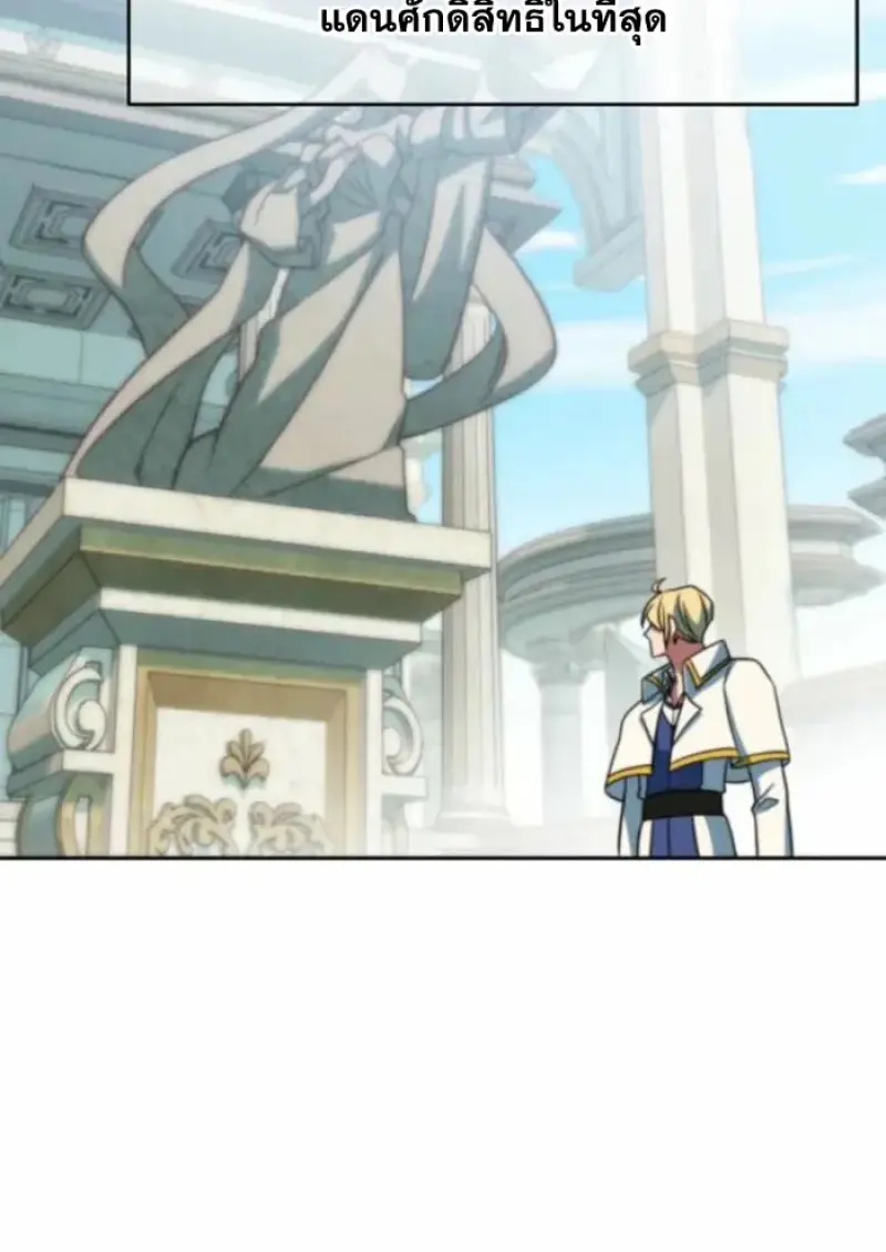 Archmage Transcending Through Regression ตอนที่ 162 page 115