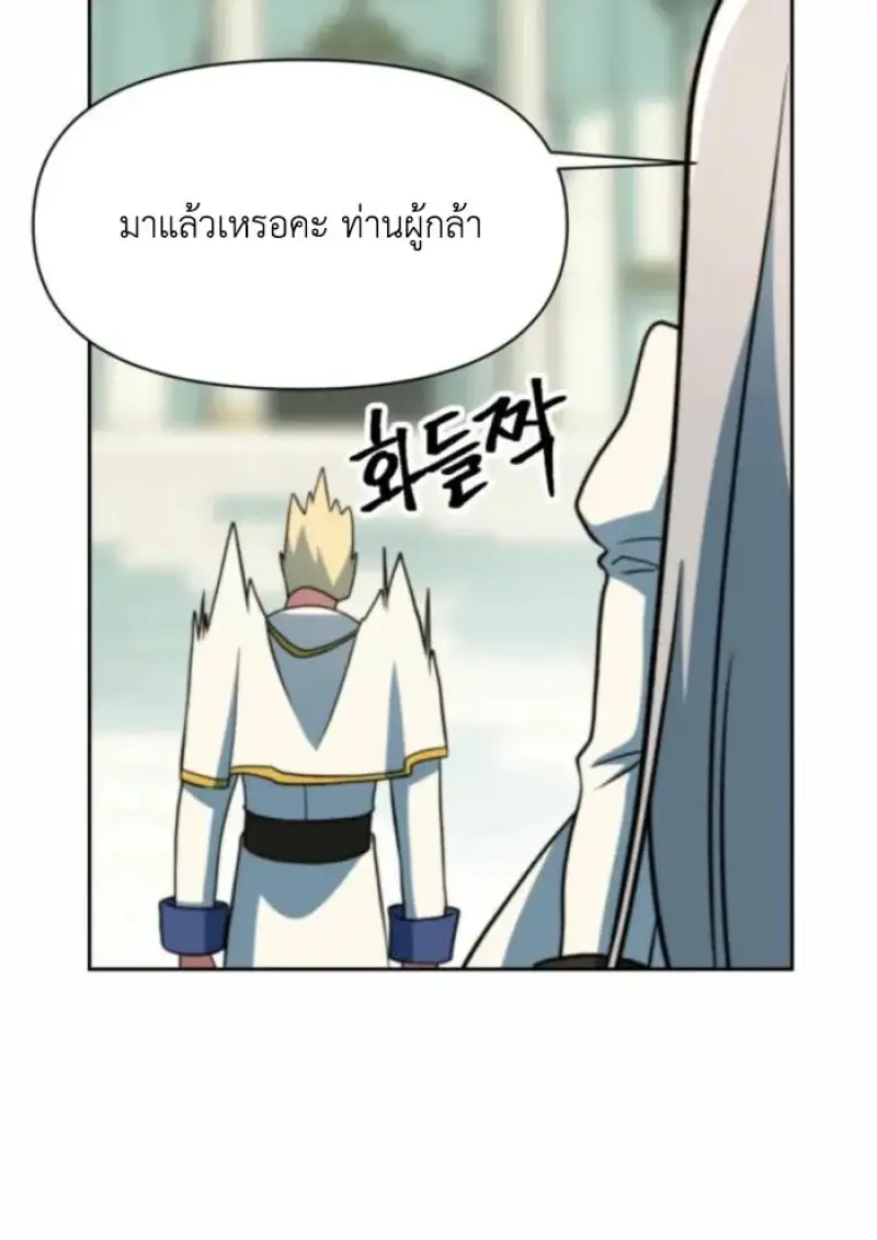 Archmage Transcending Through Regression ตอนที่ 162 page 120