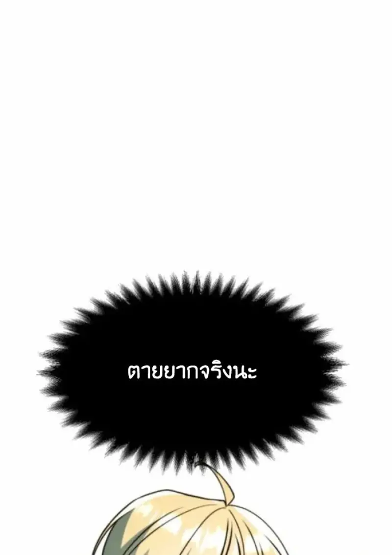 Archmage Transcending Through Regression ตอนที่ 162 page 121