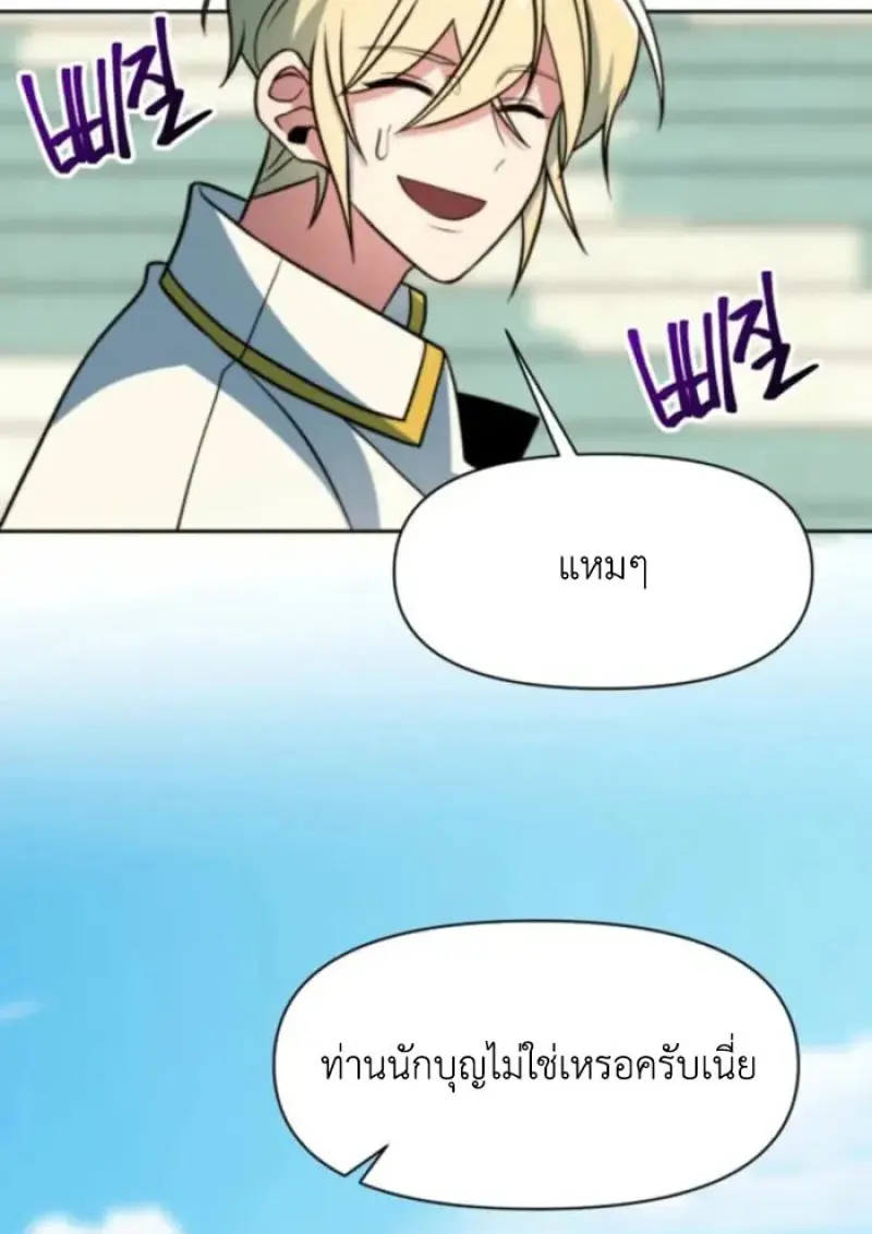 Archmage Transcending Through Regression ตอนที่ 162 page 122