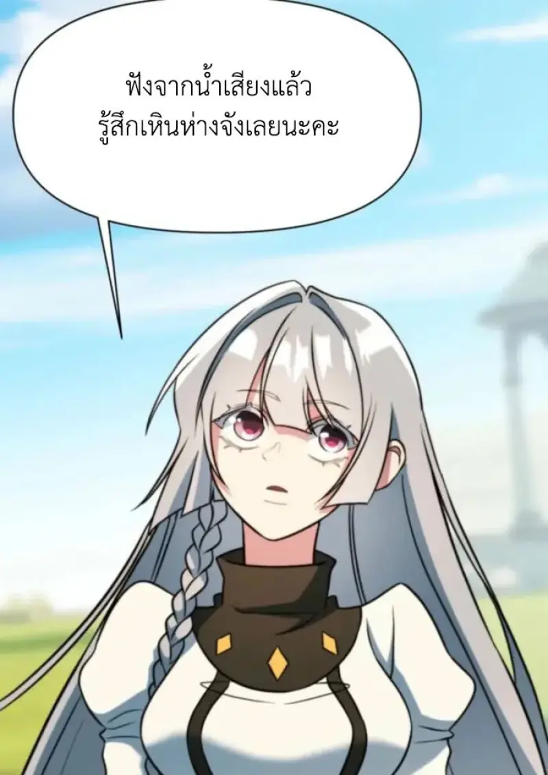 Archmage Transcending Through Regression ตอนที่ 162 page 124