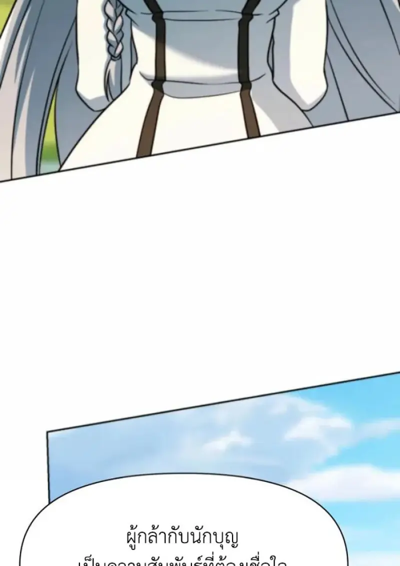 Archmage Transcending Through Regression ตอนที่ 162 page 125