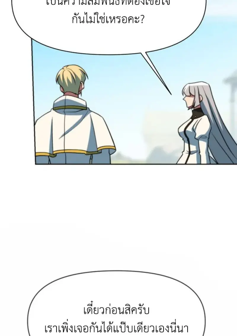 Archmage Transcending Through Regression ตอนที่ 162 page 126