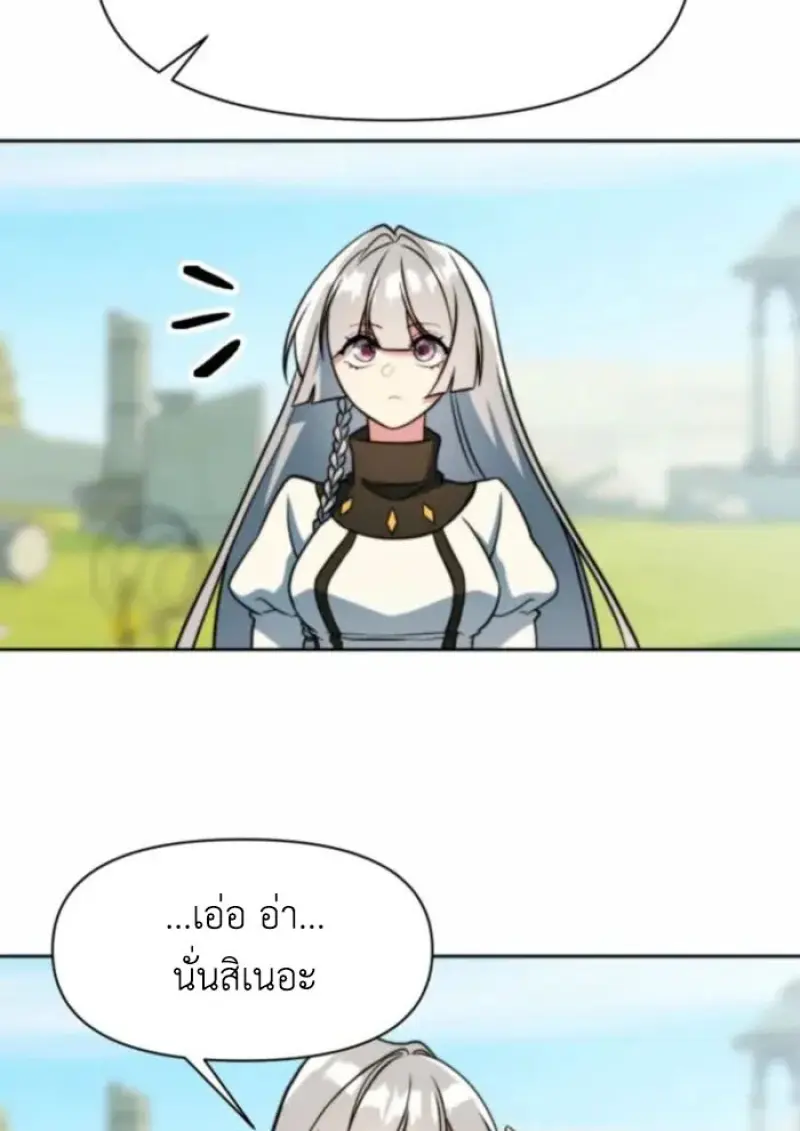 Archmage Transcending Through Regression ตอนที่ 162 page 127