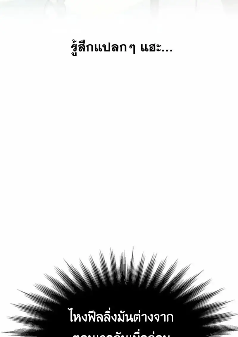 Archmage Transcending Through Regression ตอนที่ 162 page 132