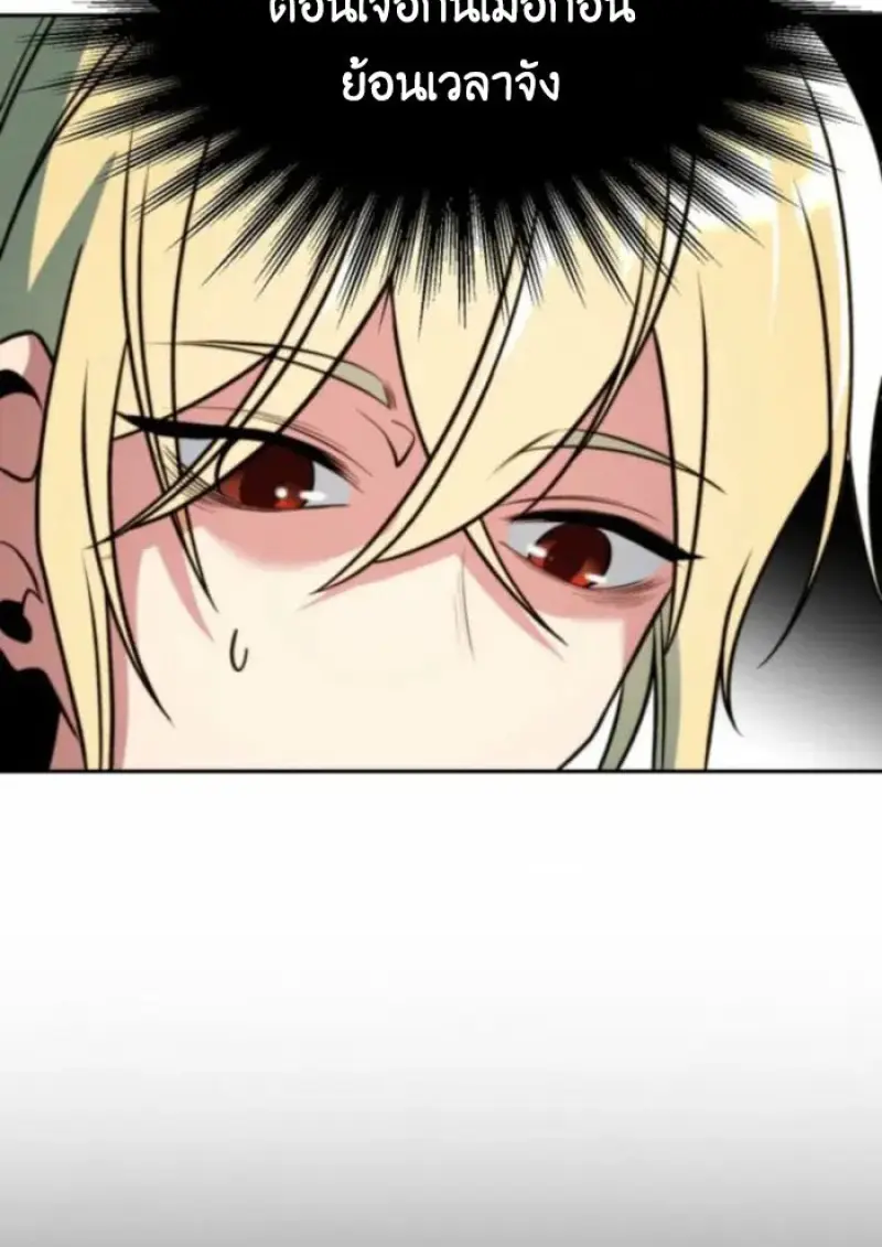 Archmage Transcending Through Regression ตอนที่ 162 page 133