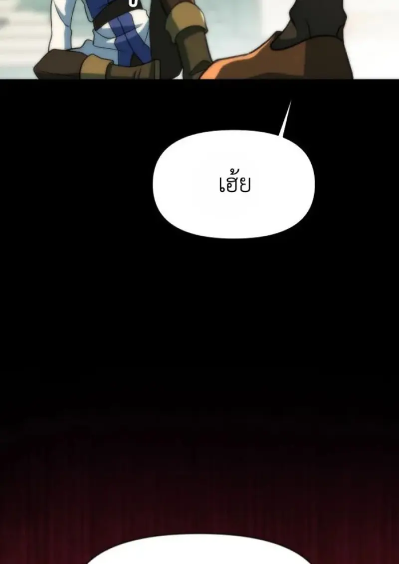 Archmage Transcending Through Regression ตอนที่ 162 page 136