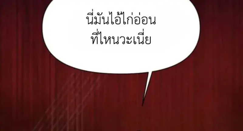 Archmage Transcending Through Regression ตอนที่ 162 page 137