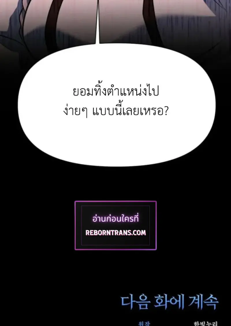 Archmage Transcending Through Regression ตอนที่ 162 page 139
