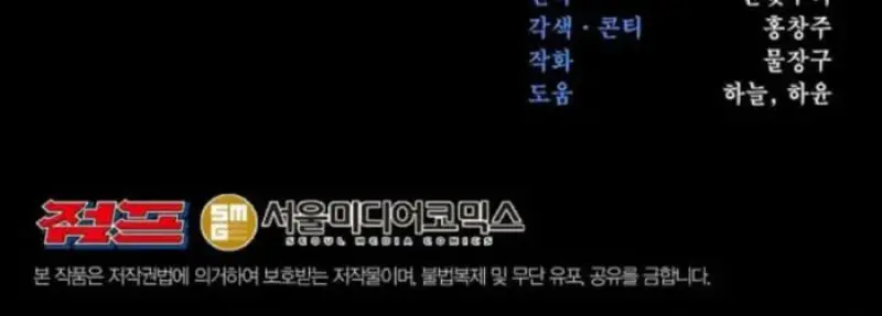 Archmage Transcending Through Regression ตอนที่ 162 page 140