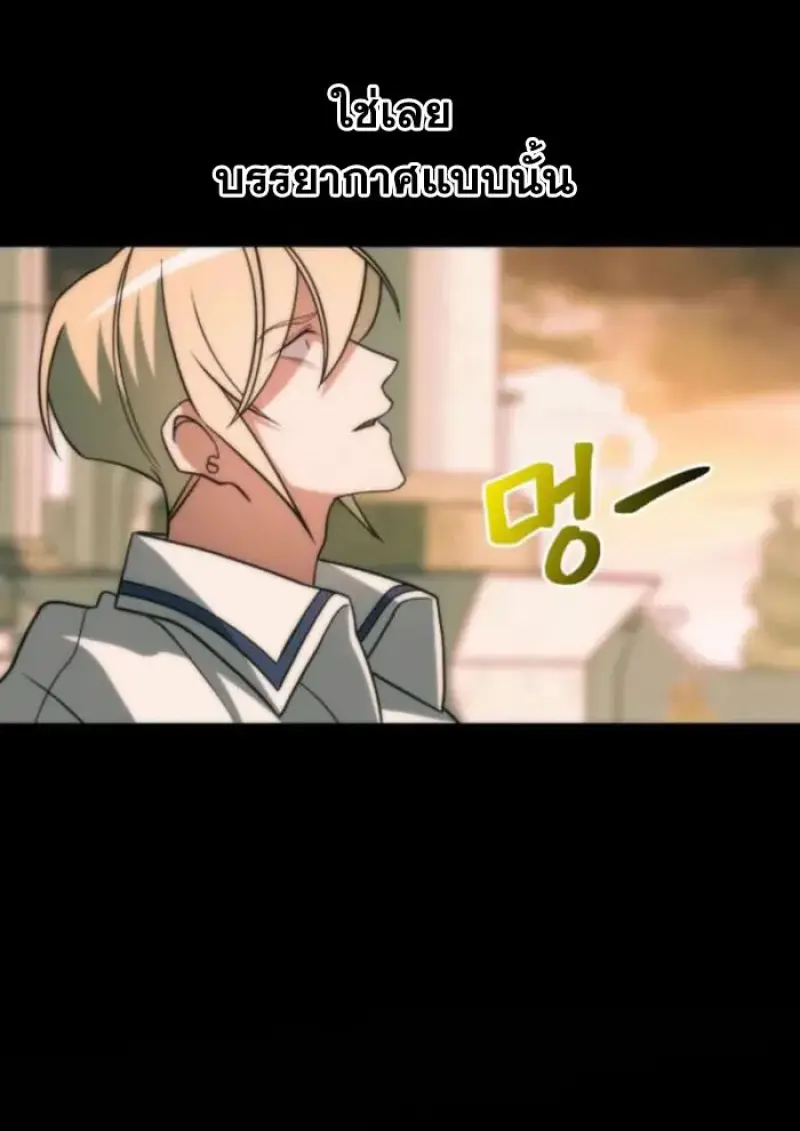 Archmage Transcending Through Regression ตอนที่ 163 page 6