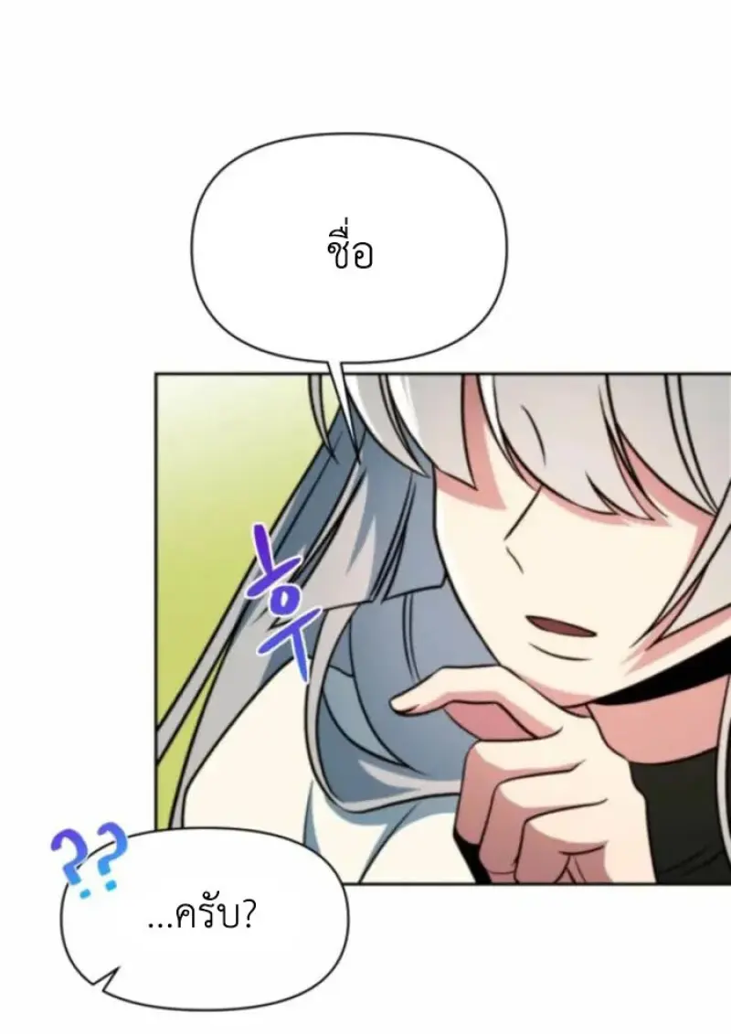 Archmage Transcending Through Regression ตอนที่ 163 page 17