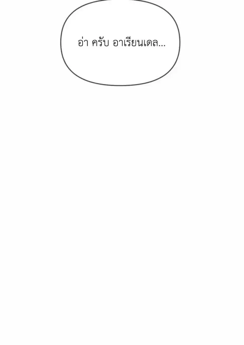 Archmage Transcending Through Regression ตอนที่ 163 page 22