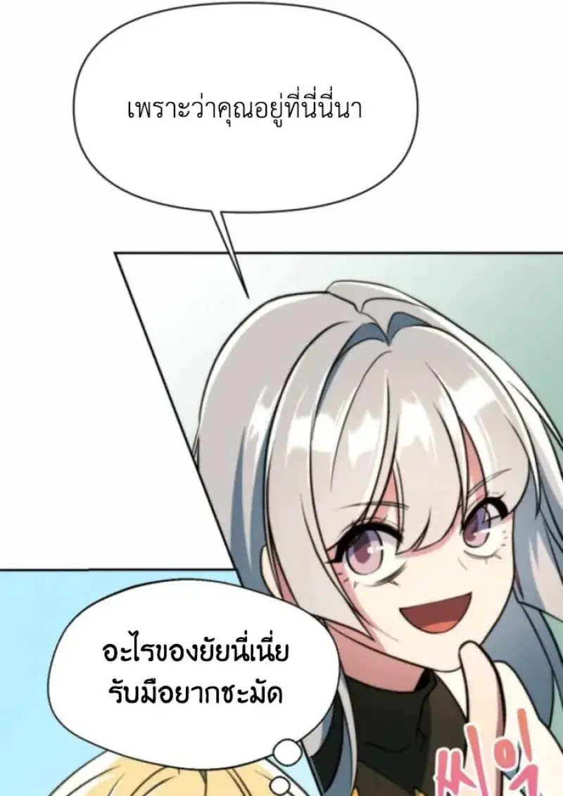 Archmage Transcending Through Regression ตอนที่ 163 page 28