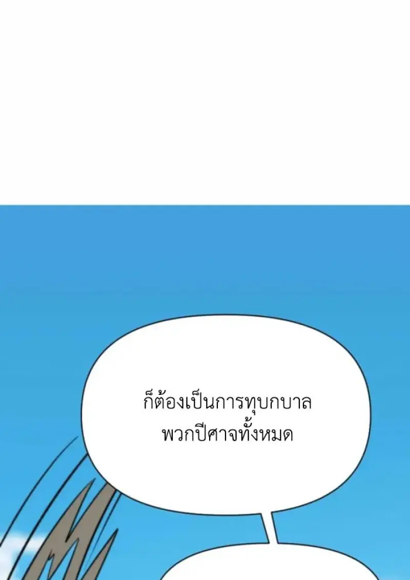 Archmage Transcending Through Regression ตอนที่ 163 page 32