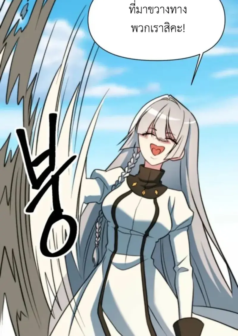 Archmage Transcending Through Regression ตอนที่ 163 page 33