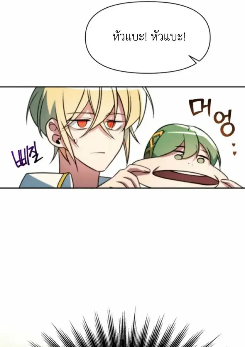 Archmage Transcending Through Regression ตอนที่ 163 page 36