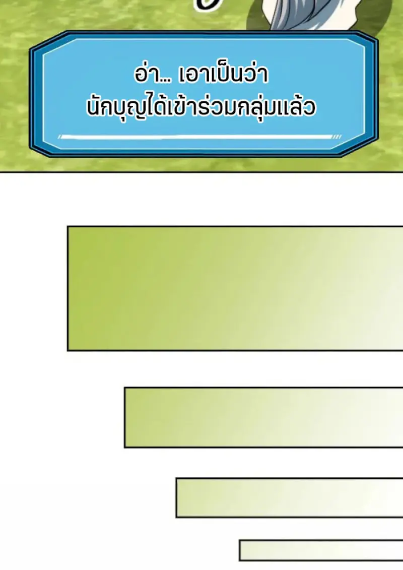 Archmage Transcending Through Regression ตอนที่ 163 page 38