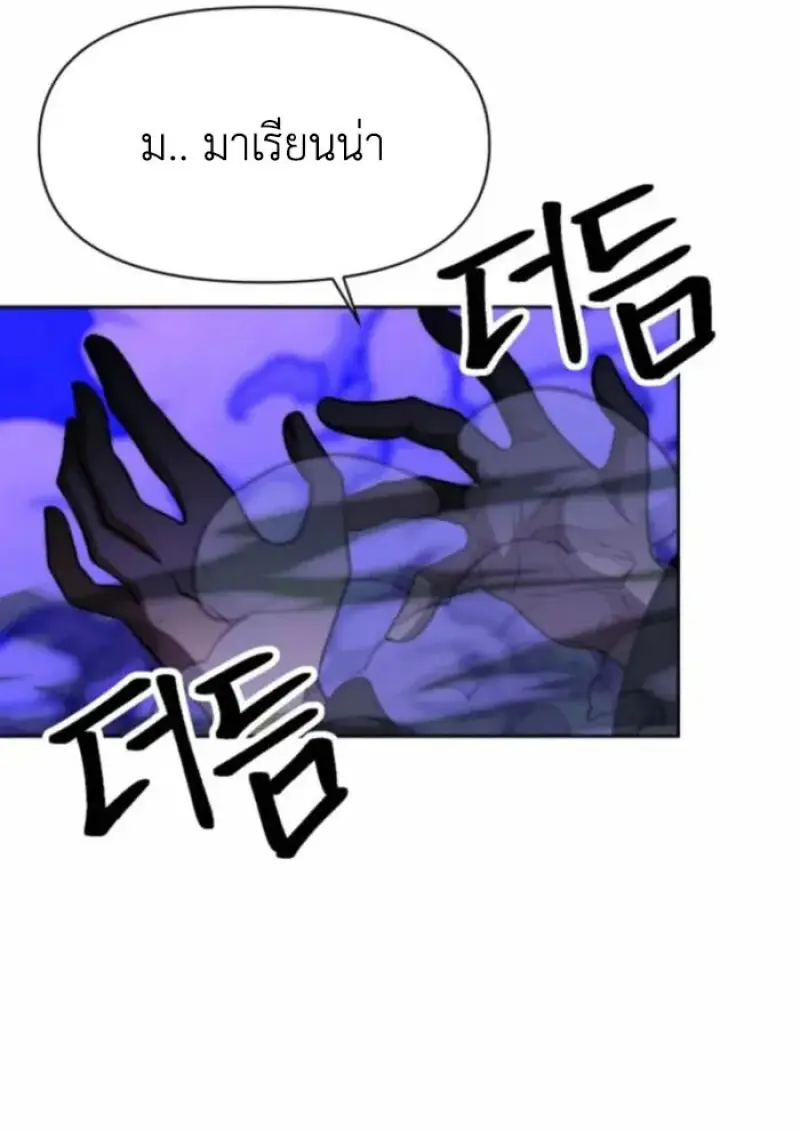 Archmage Transcending Through Regression ตอนที่ 163 page 44