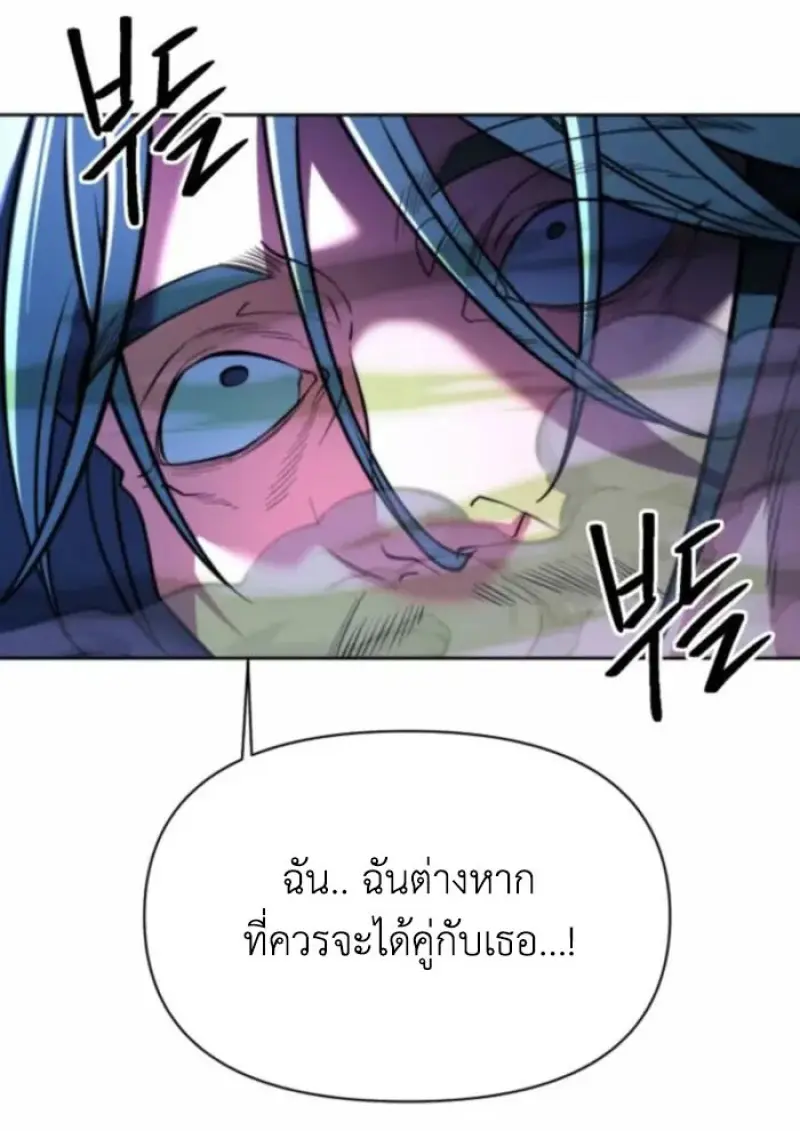 Archmage Transcending Through Regression ตอนที่ 163 page 46