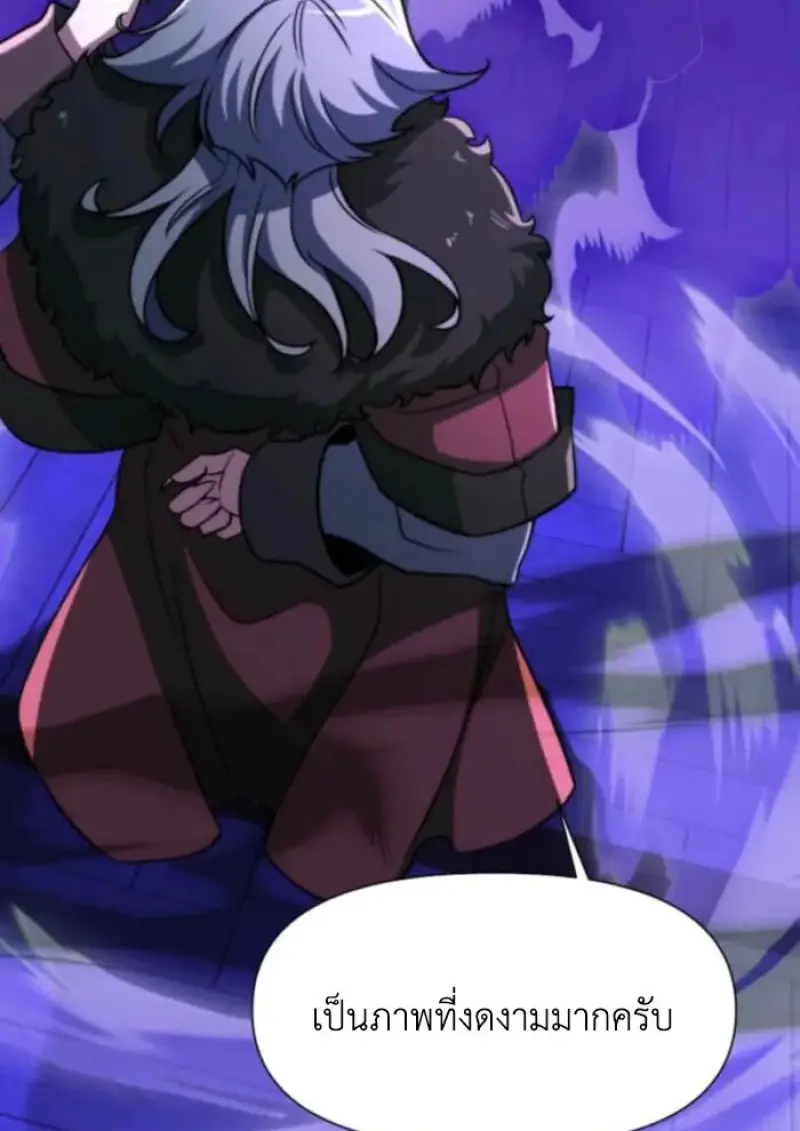Archmage Transcending Through Regression ตอนที่ 163 page 49