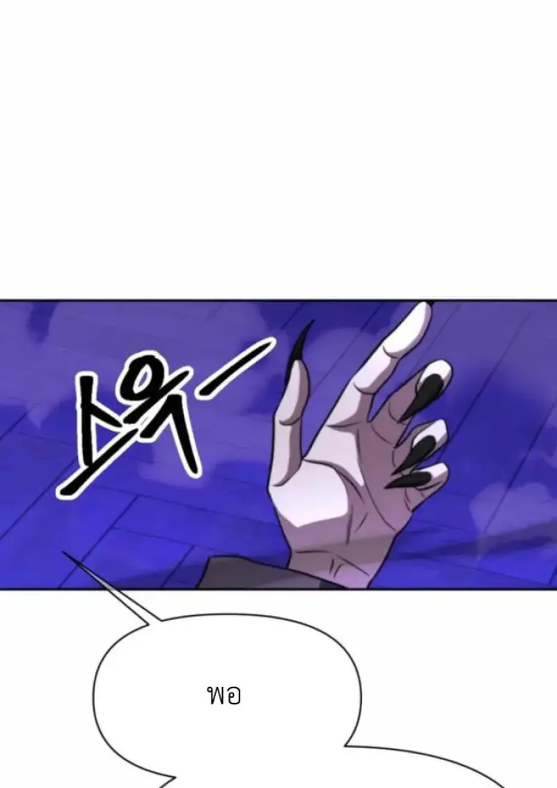 Archmage Transcending Through Regression ตอนที่ 163 page 56