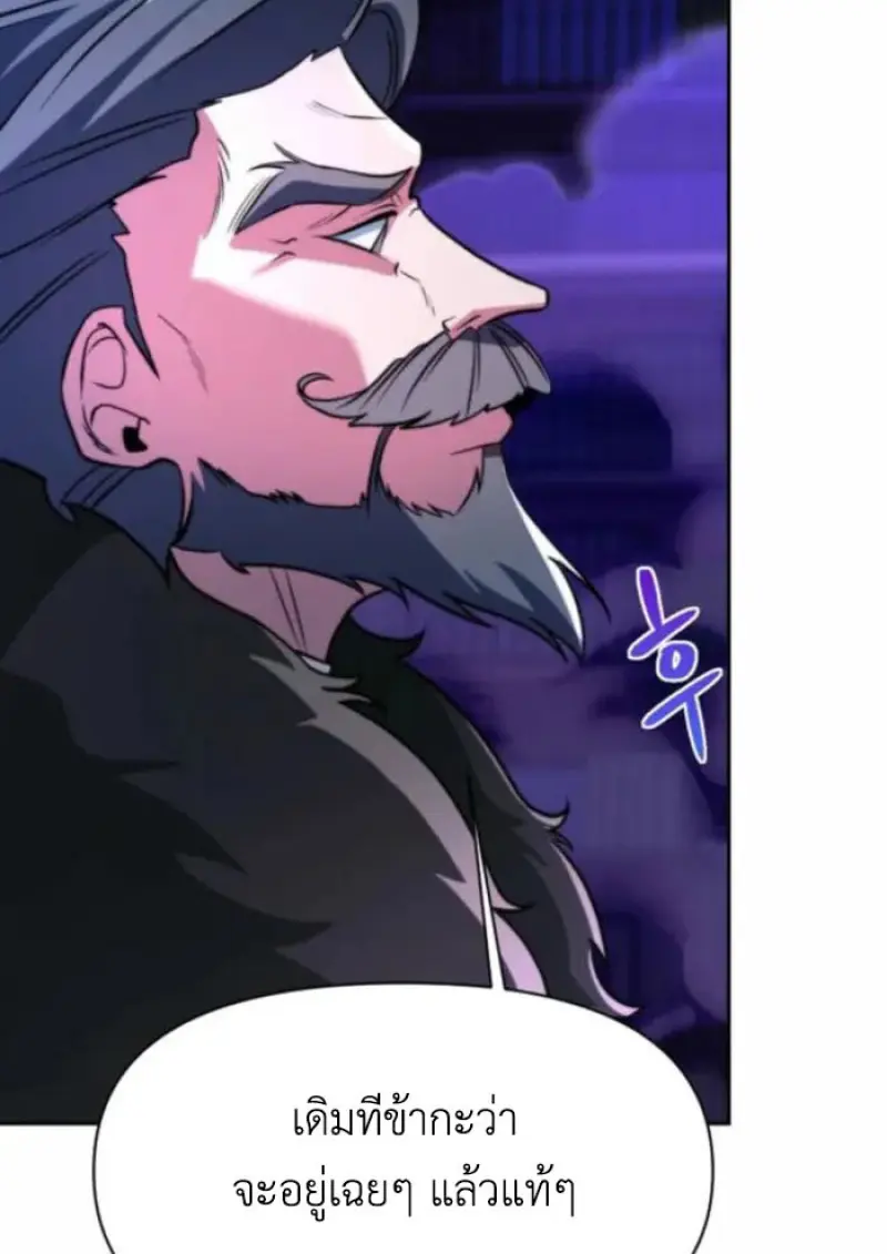 Archmage Transcending Through Regression ตอนที่ 163 page 62