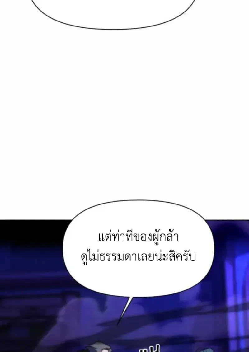 Archmage Transcending Through Regression ตอนที่ 163 page 63