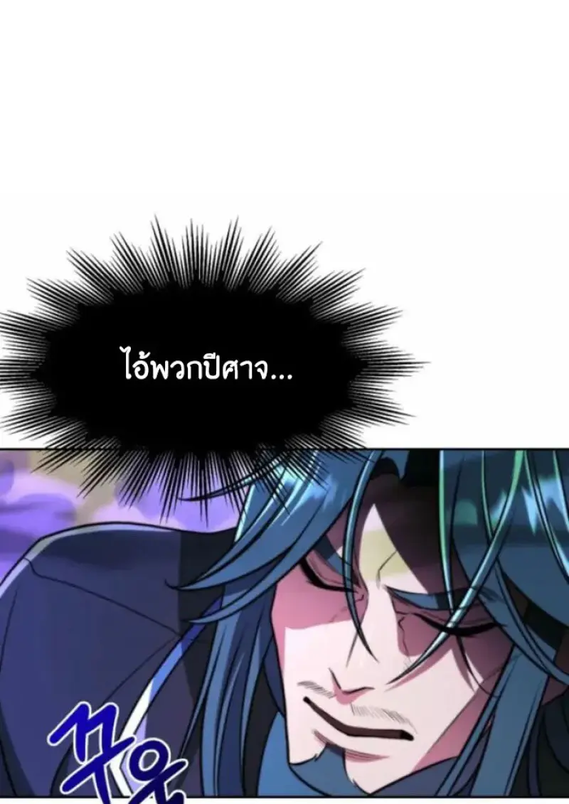 Archmage Transcending Through Regression ตอนที่ 163 page 65